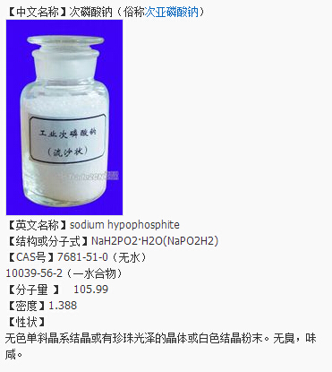 次磷酸鈉99%價(jià)格